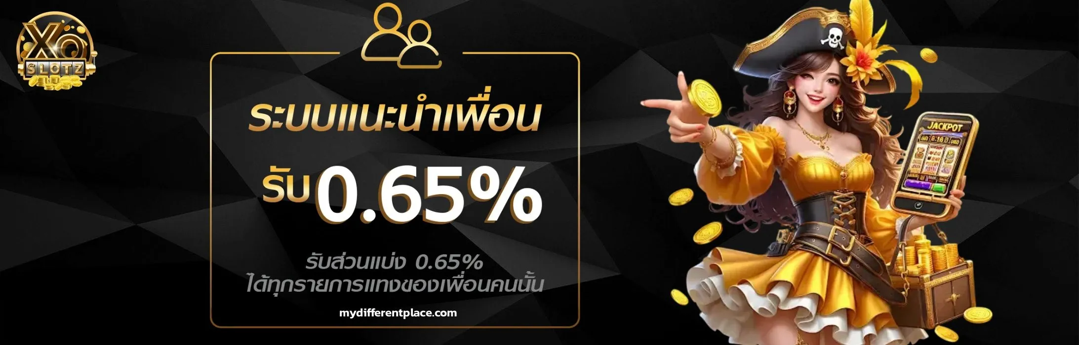 สล็อตเว็บตรง